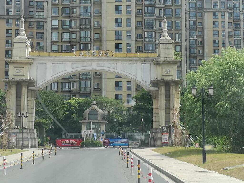 京華城御景苑